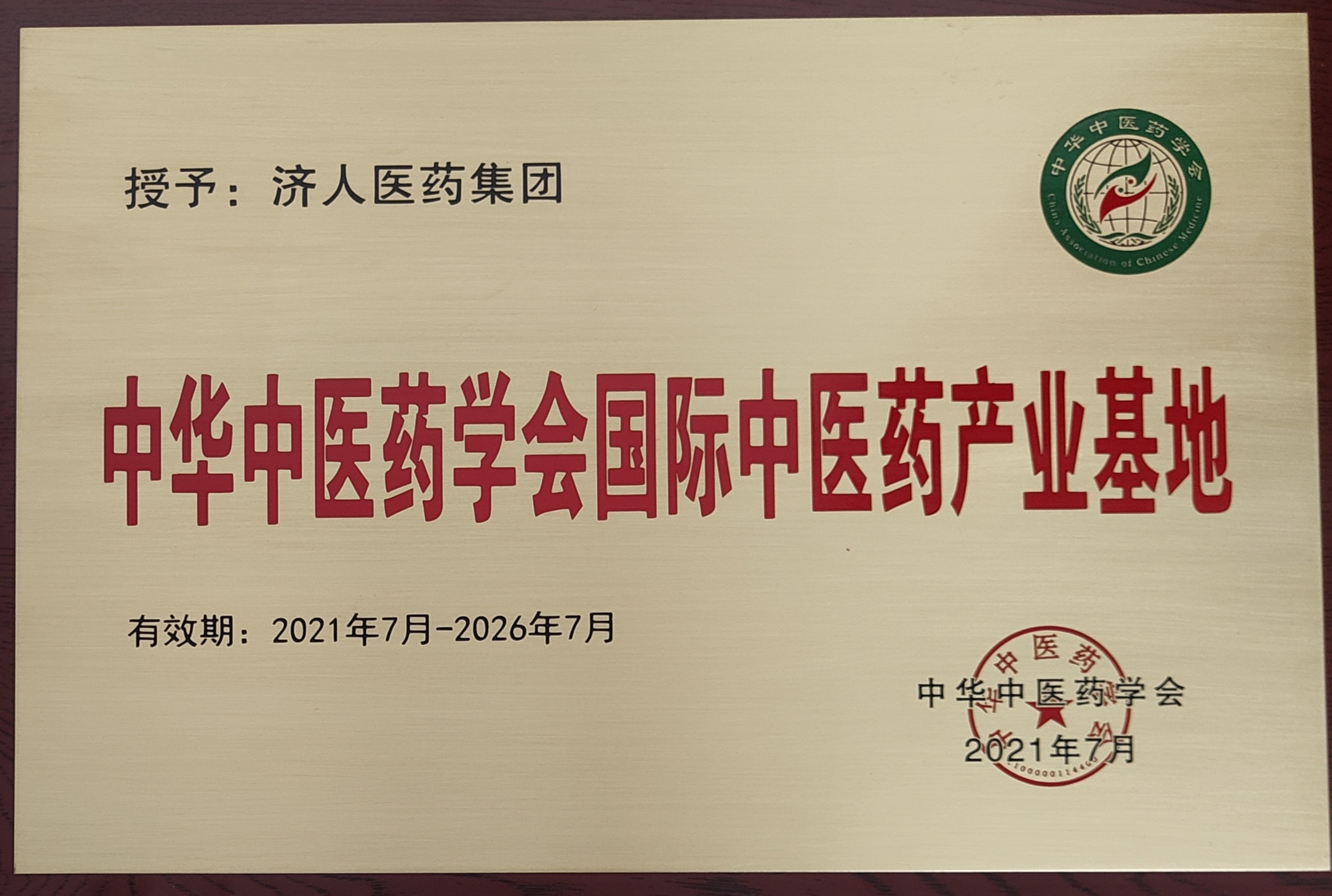 奥马资料大全143